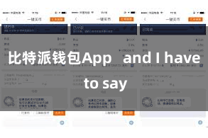 比特派钱包App and I have to say